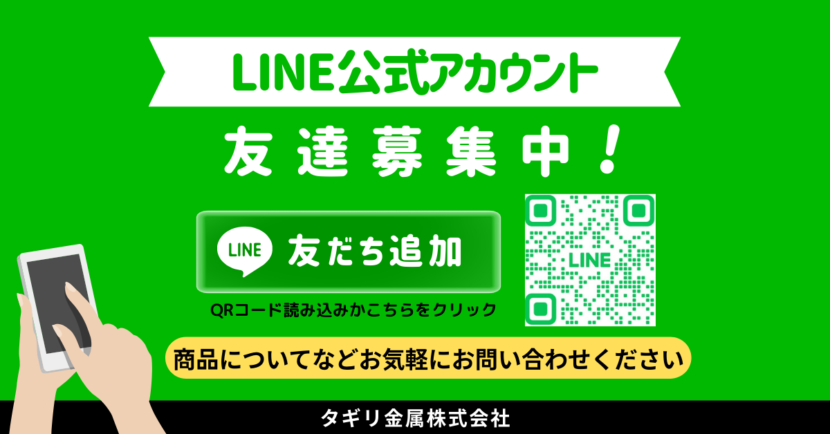 友だち追加